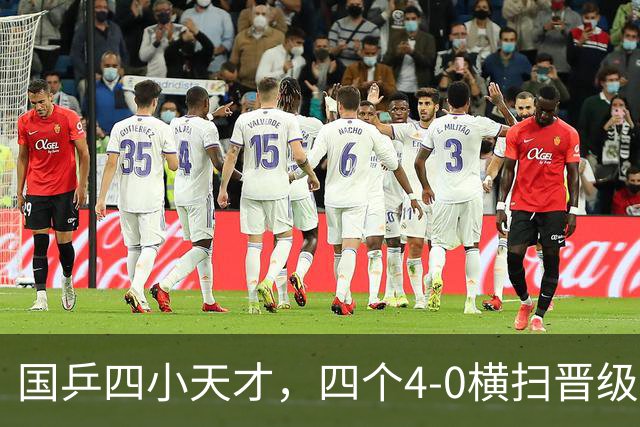 国乒四小天才，四个4-0横扫晋级八强，真是好莱坞级别的“快进”！